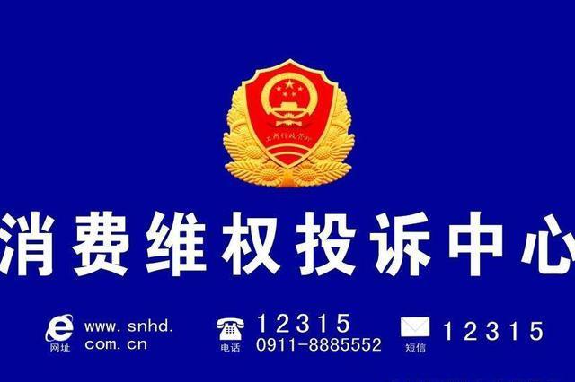 太原市12315汽車(chē)行業(yè)維權(quán)站啟動(dòng)
